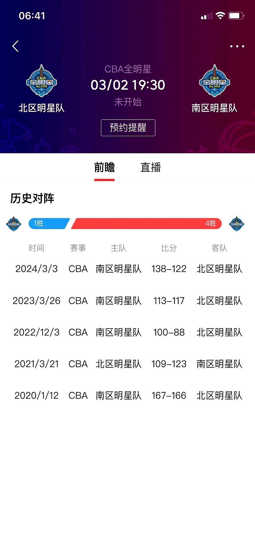 包含北京人和主场战平重庆斯威，积分榜位置保持不变的词条